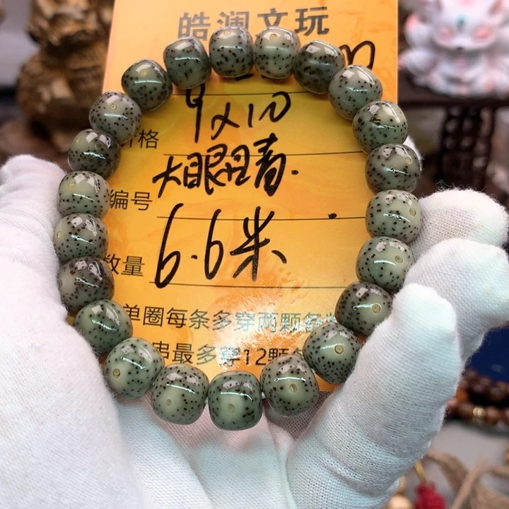 星月菩提吊坠小***?9×10石玉青花瓷