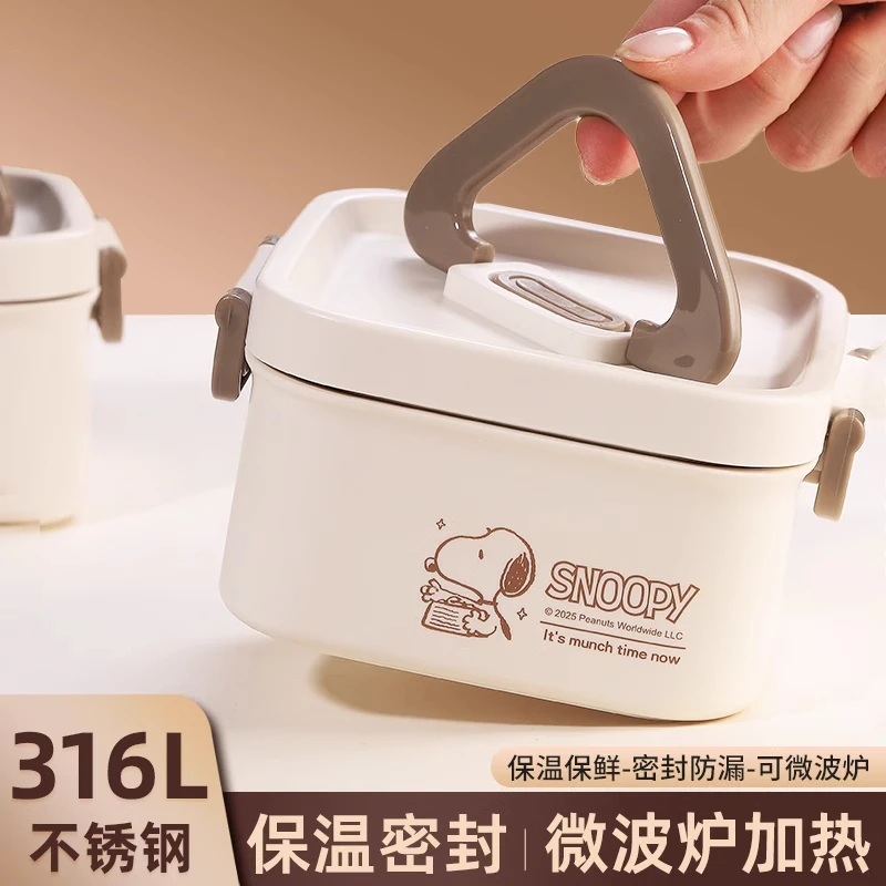 【单个装】史努比分装饭盒小学生专用316L不锈钢学生便当盒户外餐盒