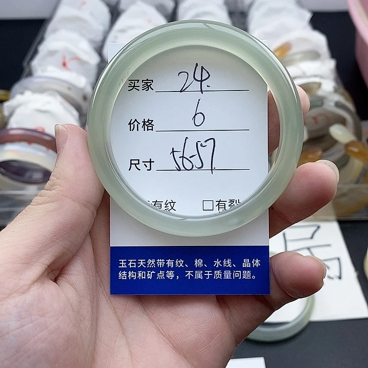 玛瑙/玉髓未镶嵌手镯24