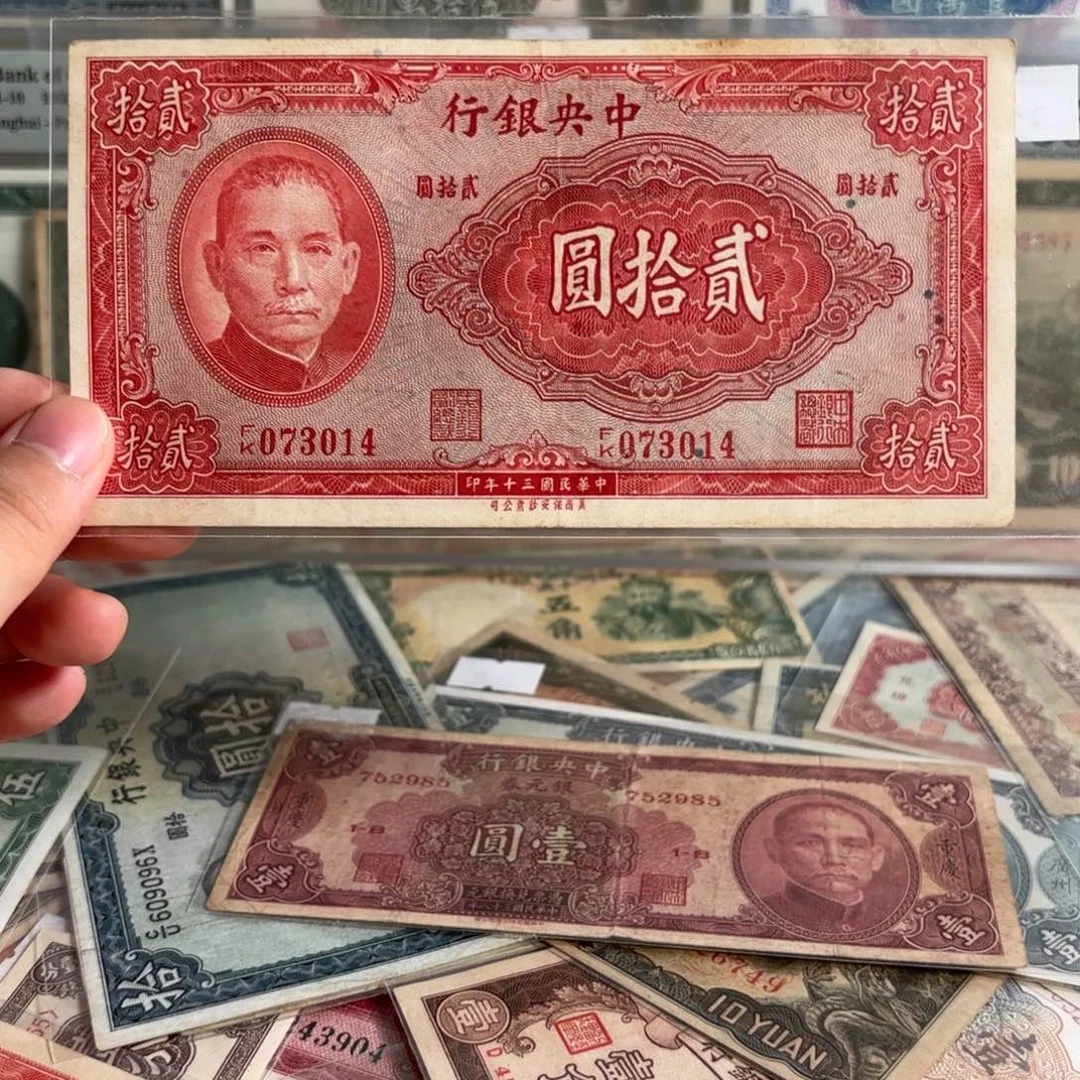 中央银行贰拾圆073014