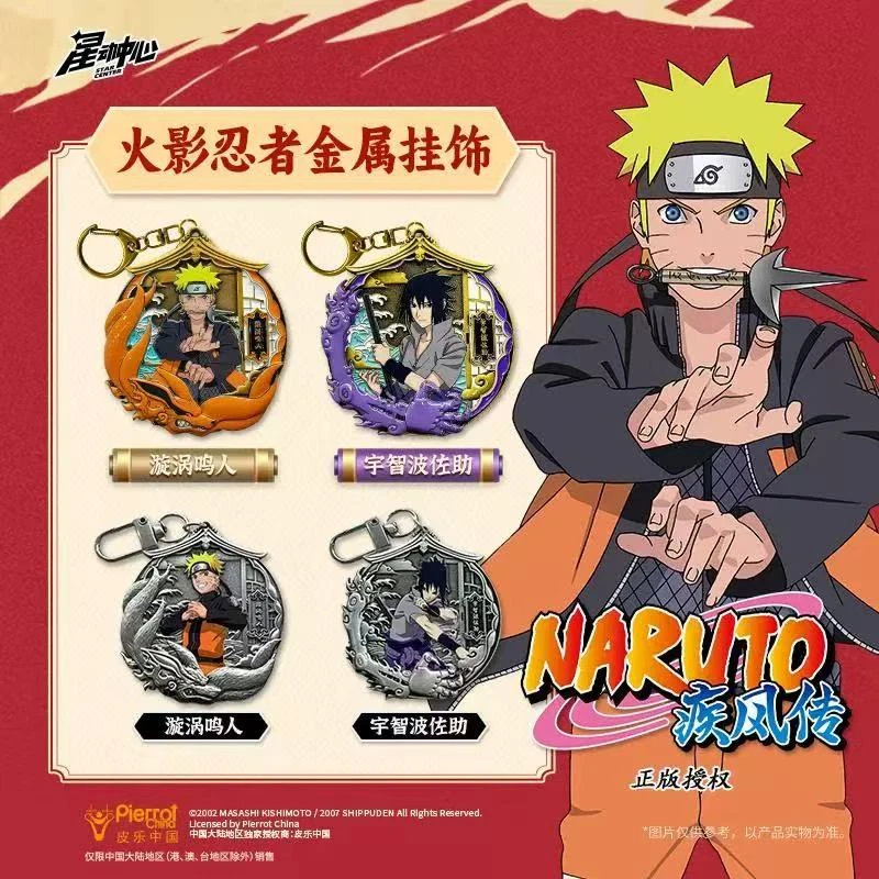 大程【拆盒】《火影忍者》正版金属徽章挂件全新工艺潮玩盲盒（代拆）
