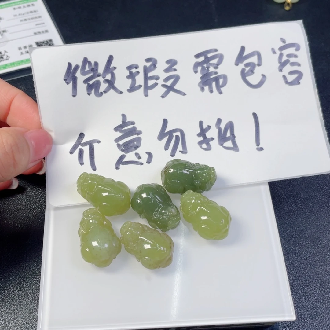 和田玉未镶嵌颈饰微瑕貔貅14