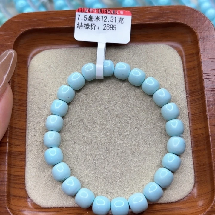 绿松石手链未镶嵌