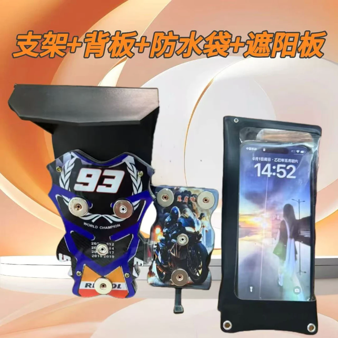 93款磁吸手机支架
