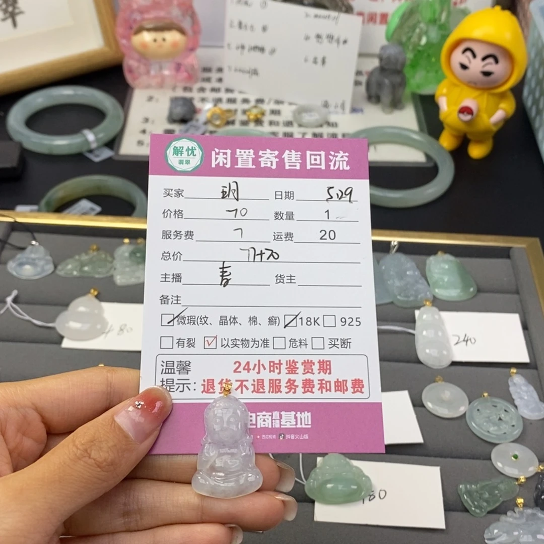 翡翠18K金镶嵌颈饰玥