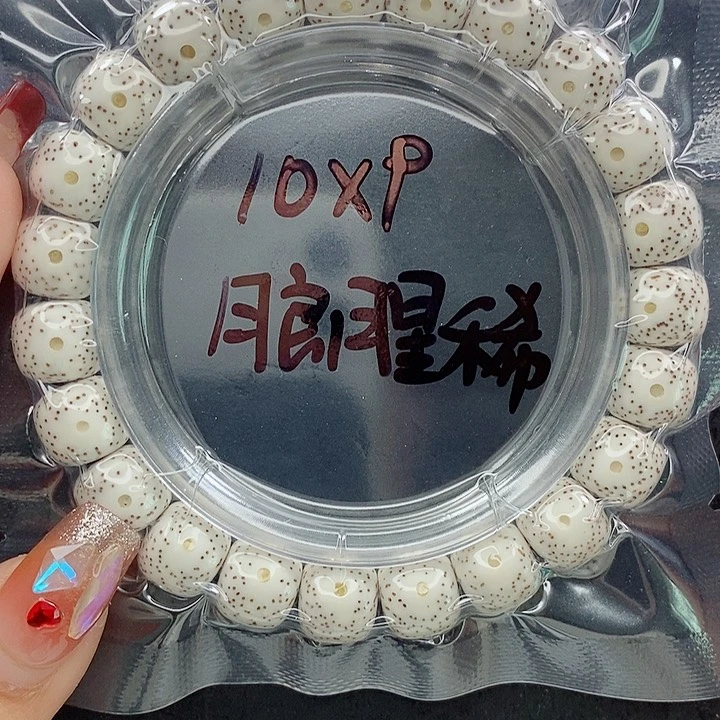 星月菩提吊坠10的尺寸