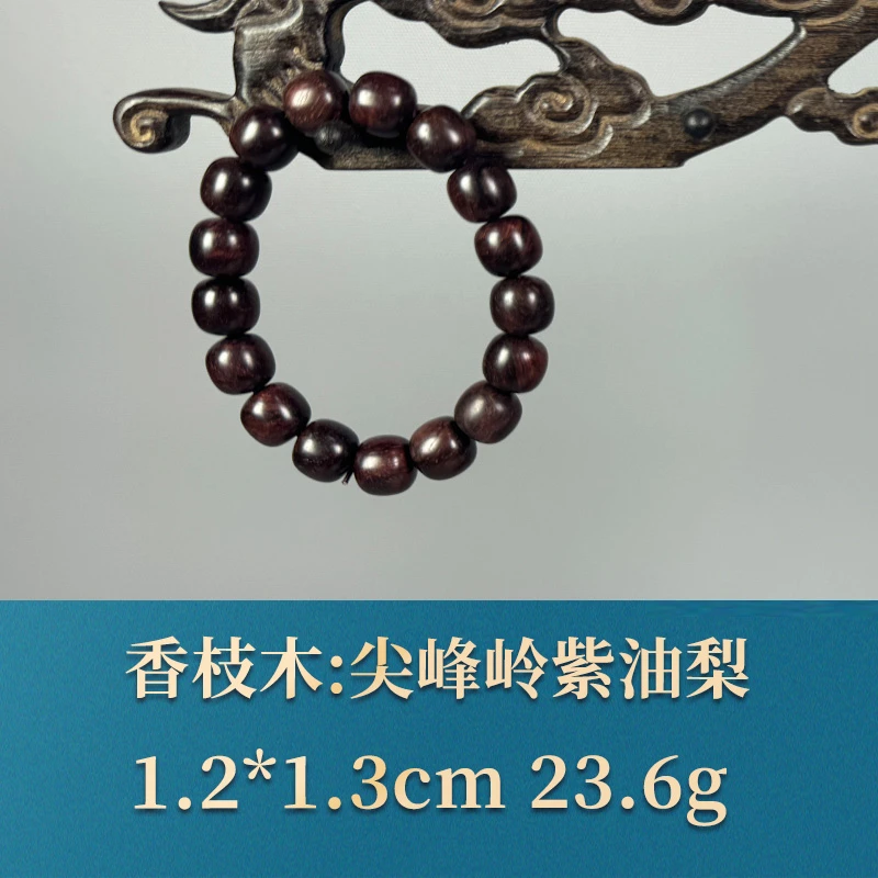 53386 尖峰岭紫油梨 香枝木