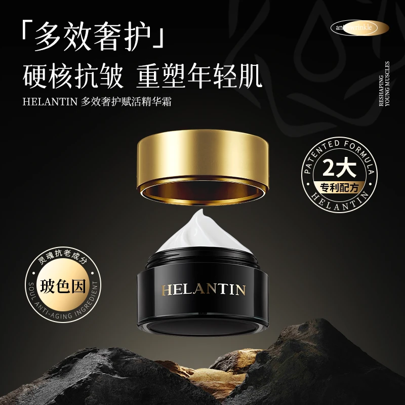 【绷带轮廓水光霜】HELANTIN赫兰汀多效奢护赋活精华霜紧致抗皱舒缓