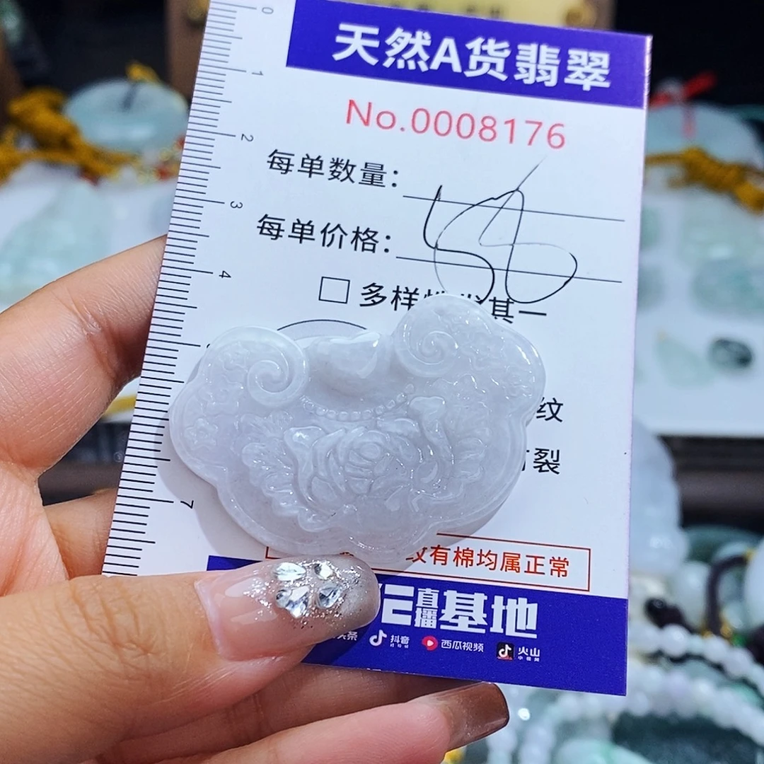 翡翠未镶嵌毛衣链8176