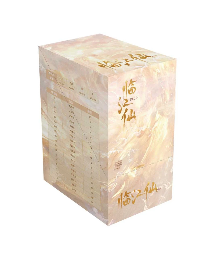 【芒芒点盒】爱奇艺《临江仙》官方授权影视收藏卡牌