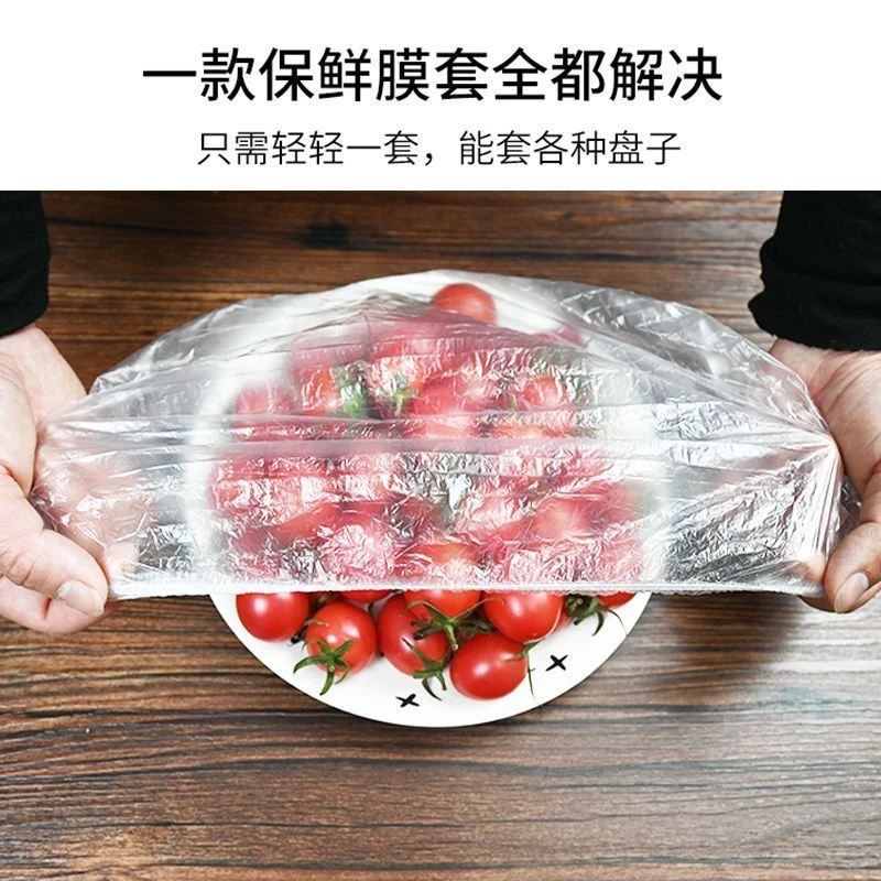 一次性剩菜保鲜膜套100个装