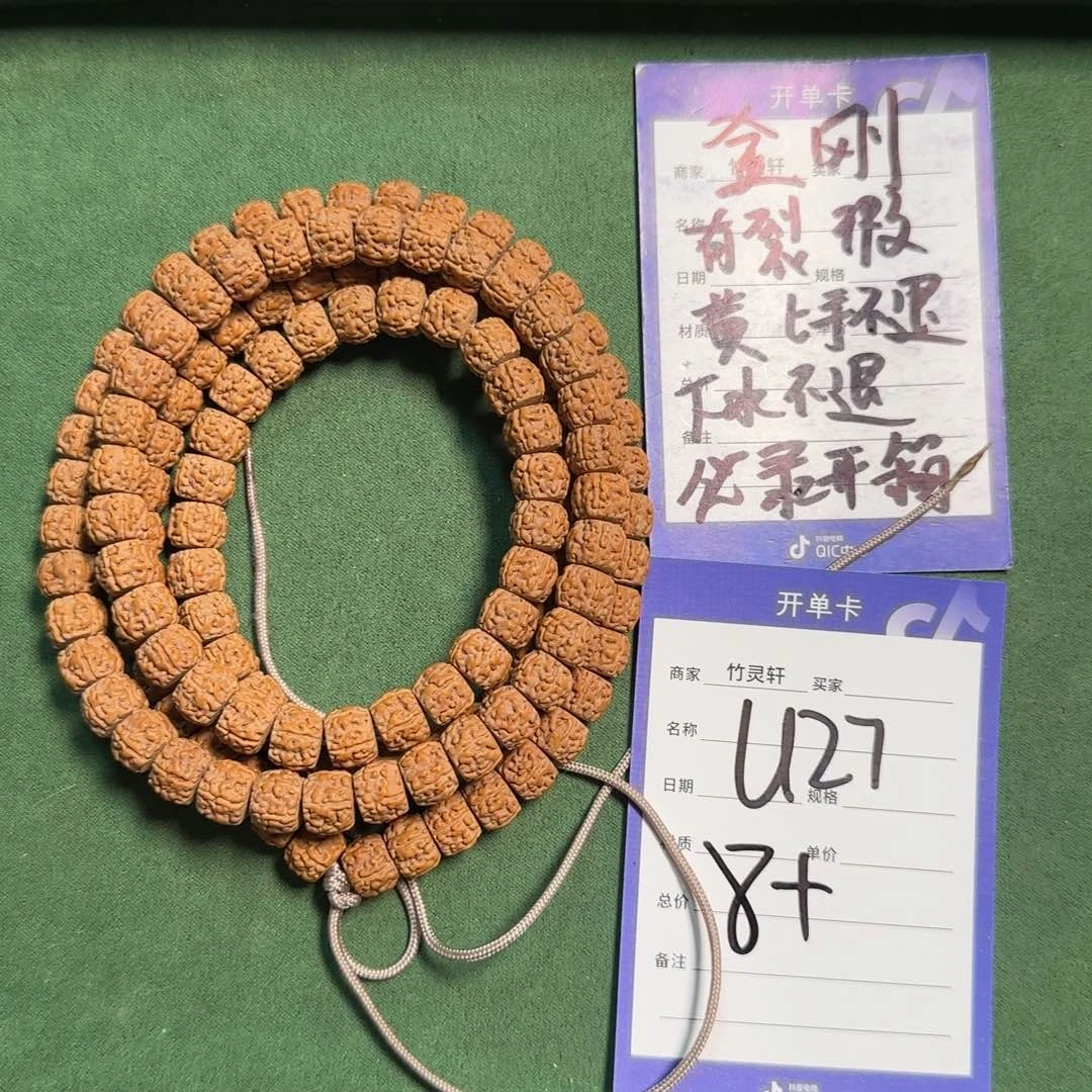 金刚菩提手串海龙一代龙