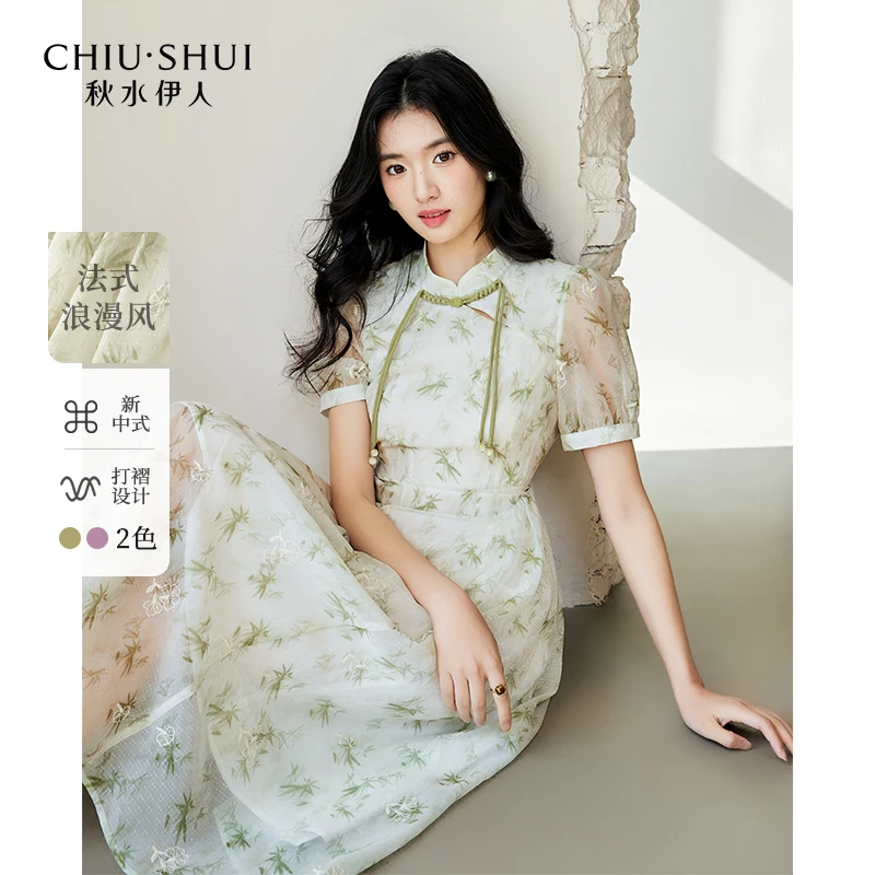 秋水伊人气质裙子2025年夏季新款国风立领A字连衣裙625202D020040