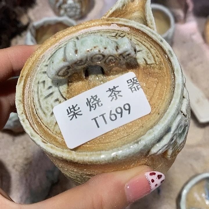 柴烧清货不退不换