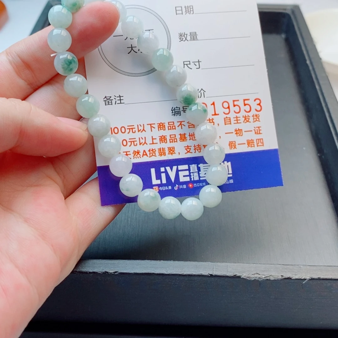 未镶嵌手链翡翠手串