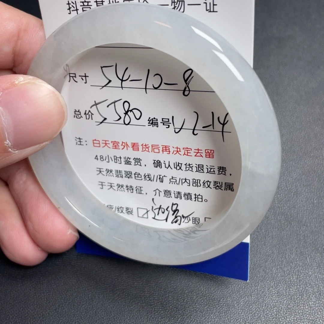 翡翠未镶嵌手镯翡翠