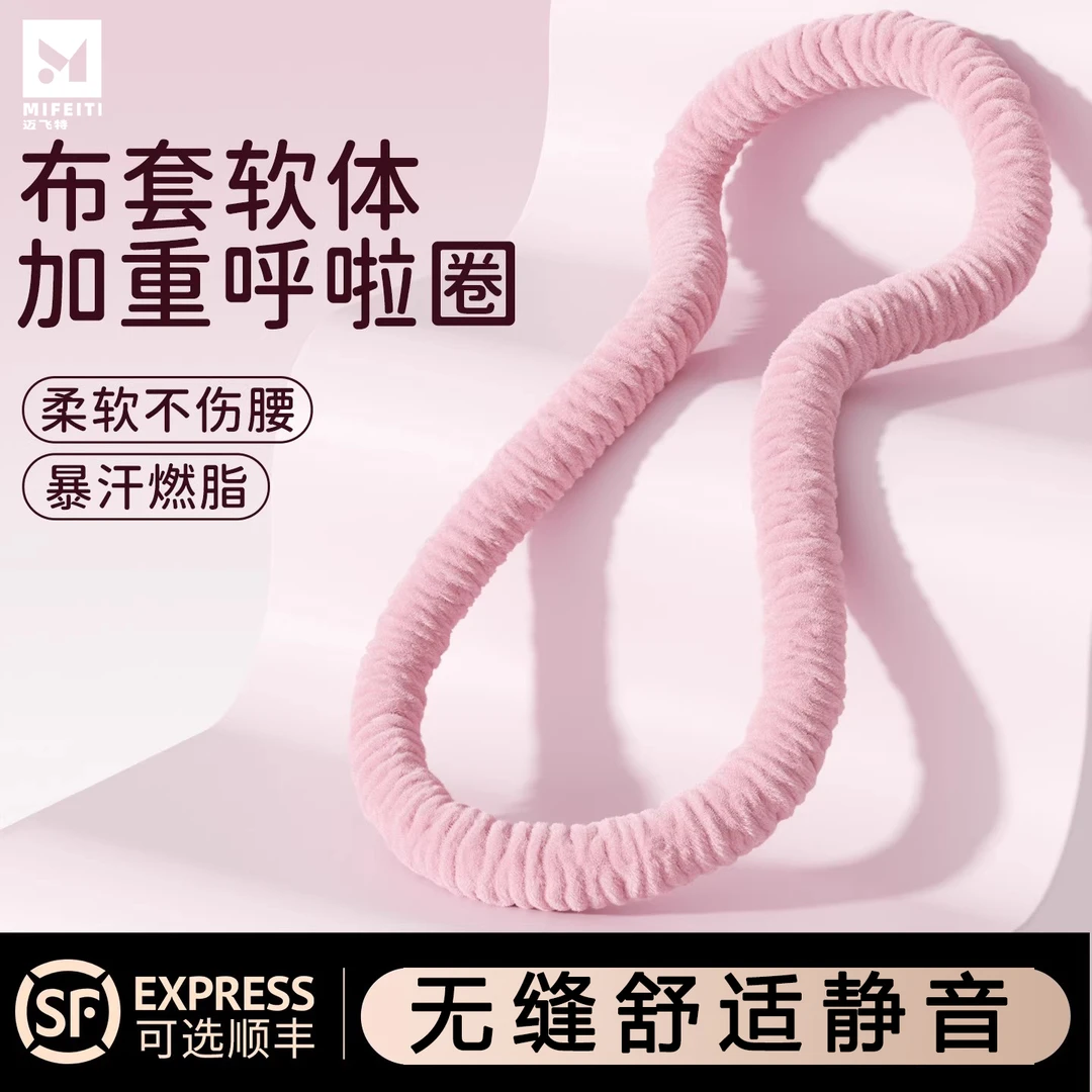 软体呼啦圈减肥收腹加重不伤腰女瘦肚子专用神器2025新款成人燃脂