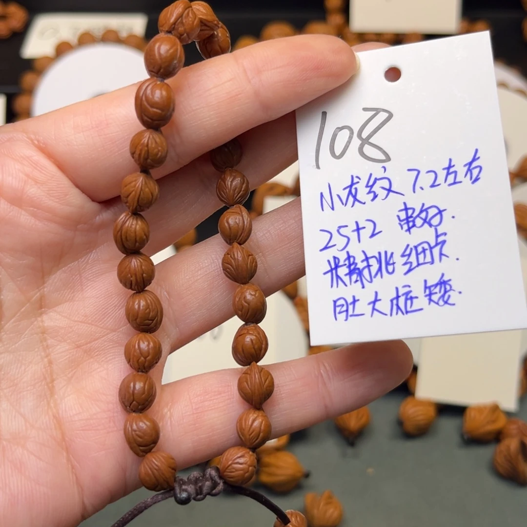 鞋***症桃核手串秦岭龙纹桃核7小龙纹手串