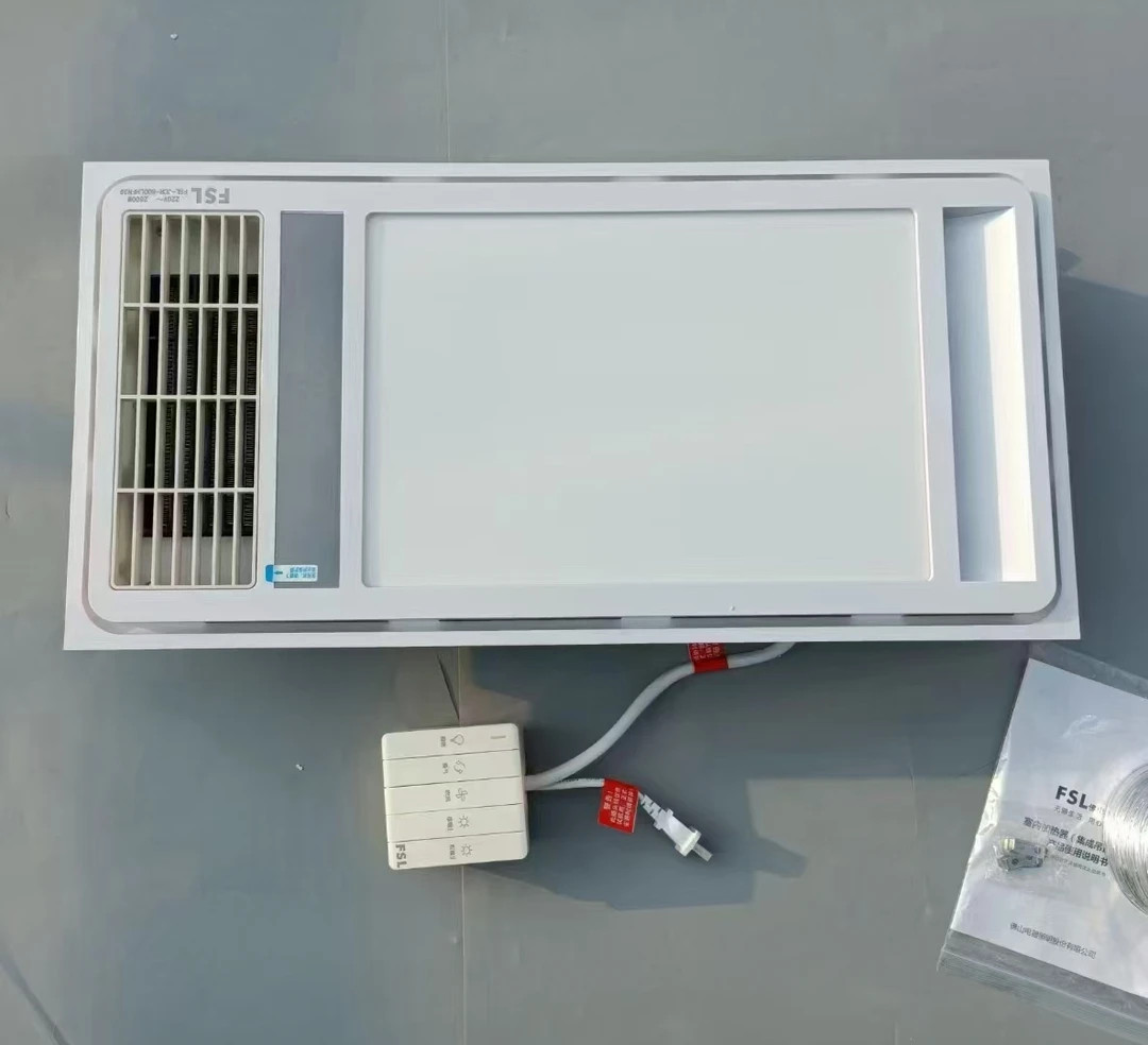 FSL佛山照明五合一浴霸集成取暖、换气、吹风、照明2600W