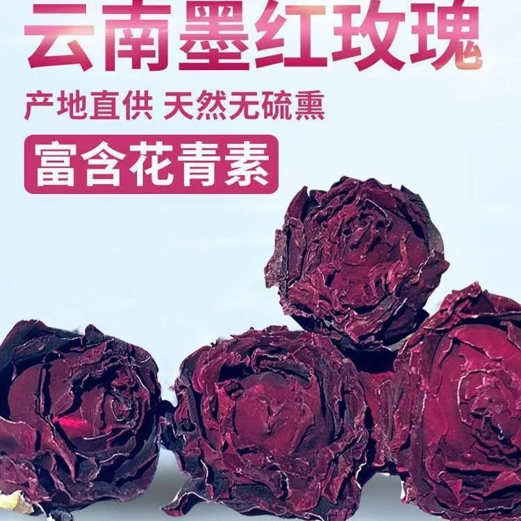 云南头茬冻干大朵重瓣墨红玫瑰花可食用无硫熏花茶