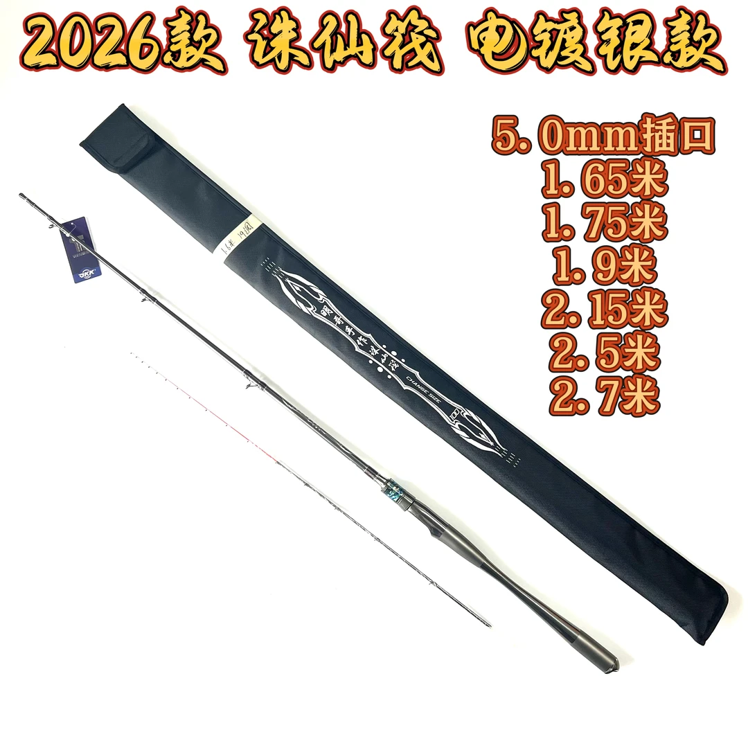 新款诛仙筏电镀银涂装手把钛合金导环5.0mm插口排筏船筏桥筏