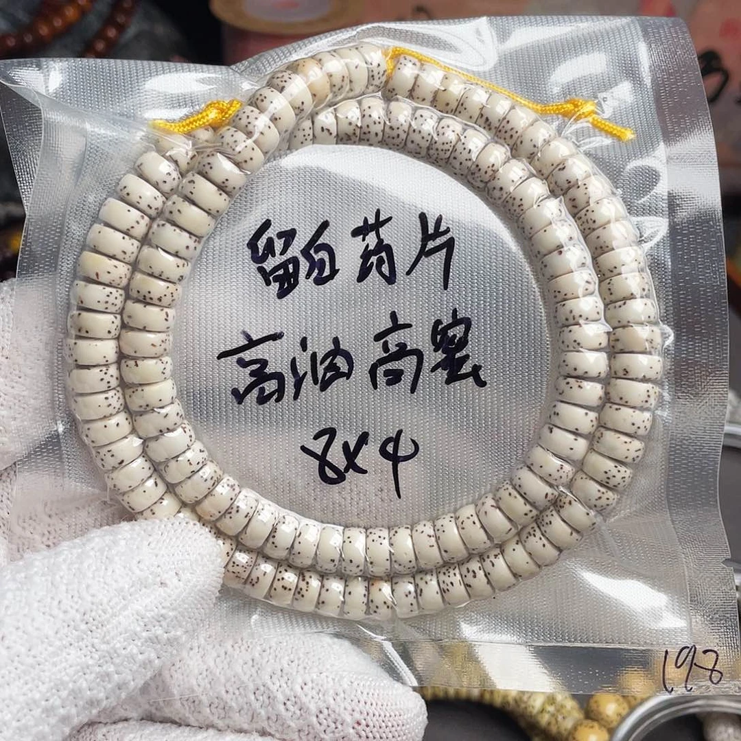 手串星月菩提原生态白药片长串