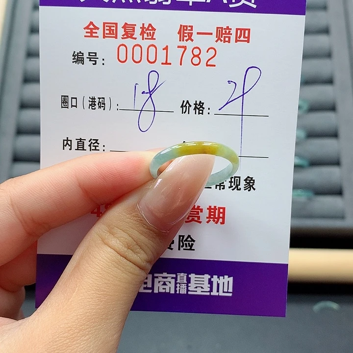 翡翠戒指未镶嵌     1782