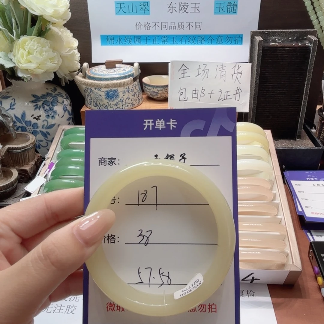 石英岩玉未镶嵌手镯187