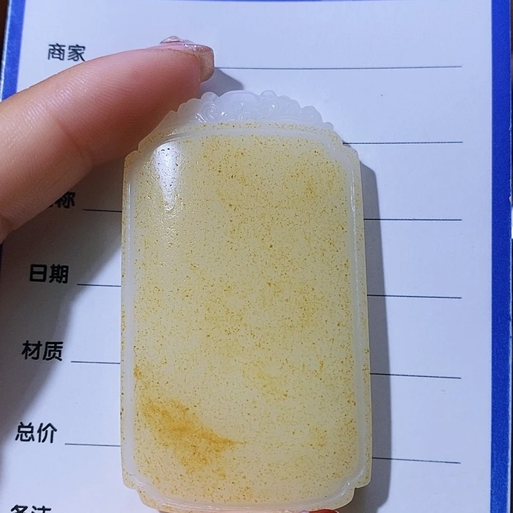 和田玉颈饰未镶嵌山*