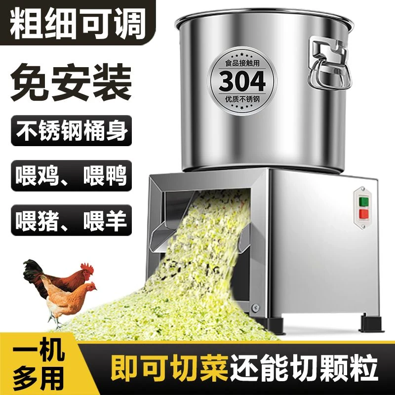铡草机切菜机不锈钢碎菜机喂鸡蔬菜切碎饲料粉碎机养殖用屠宰加工
