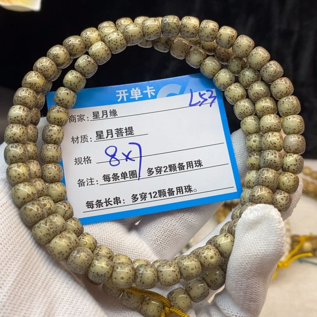 【闪购商品】吊坠星月菩提L53———_____