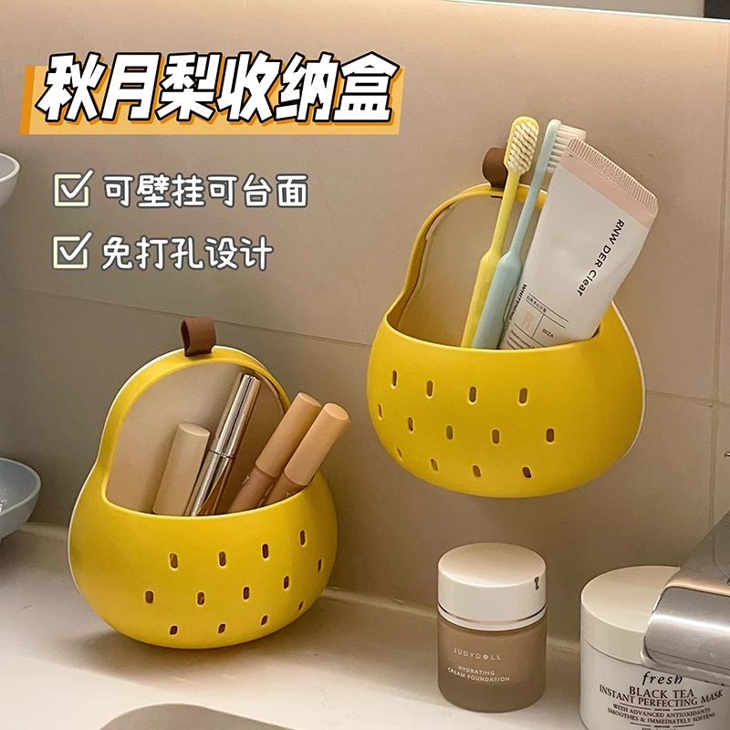 秋月梨壁挂式收纳篮家用磁吸卫生间免打孔沥水杂物创意整理收纳盒