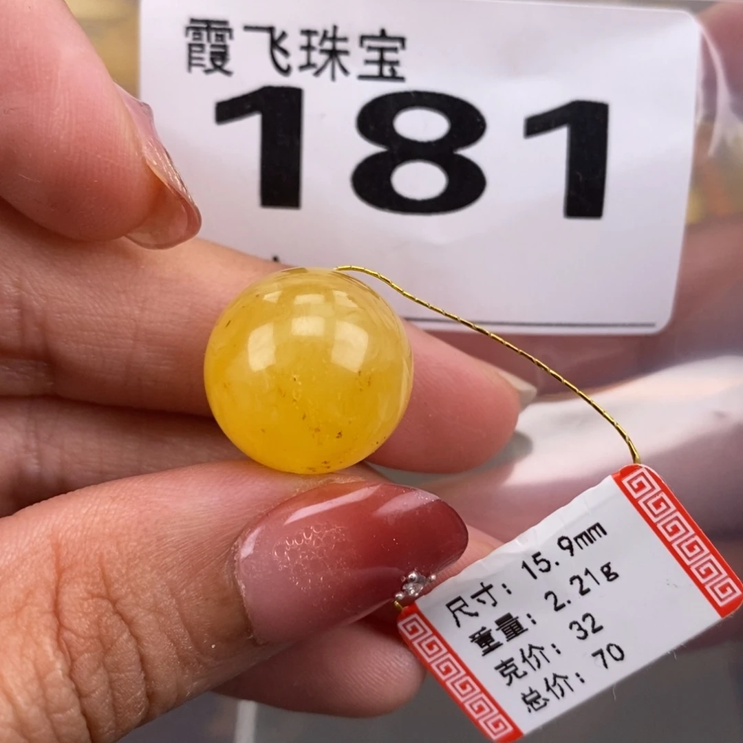 琥珀未镶嵌珠宝奇石16