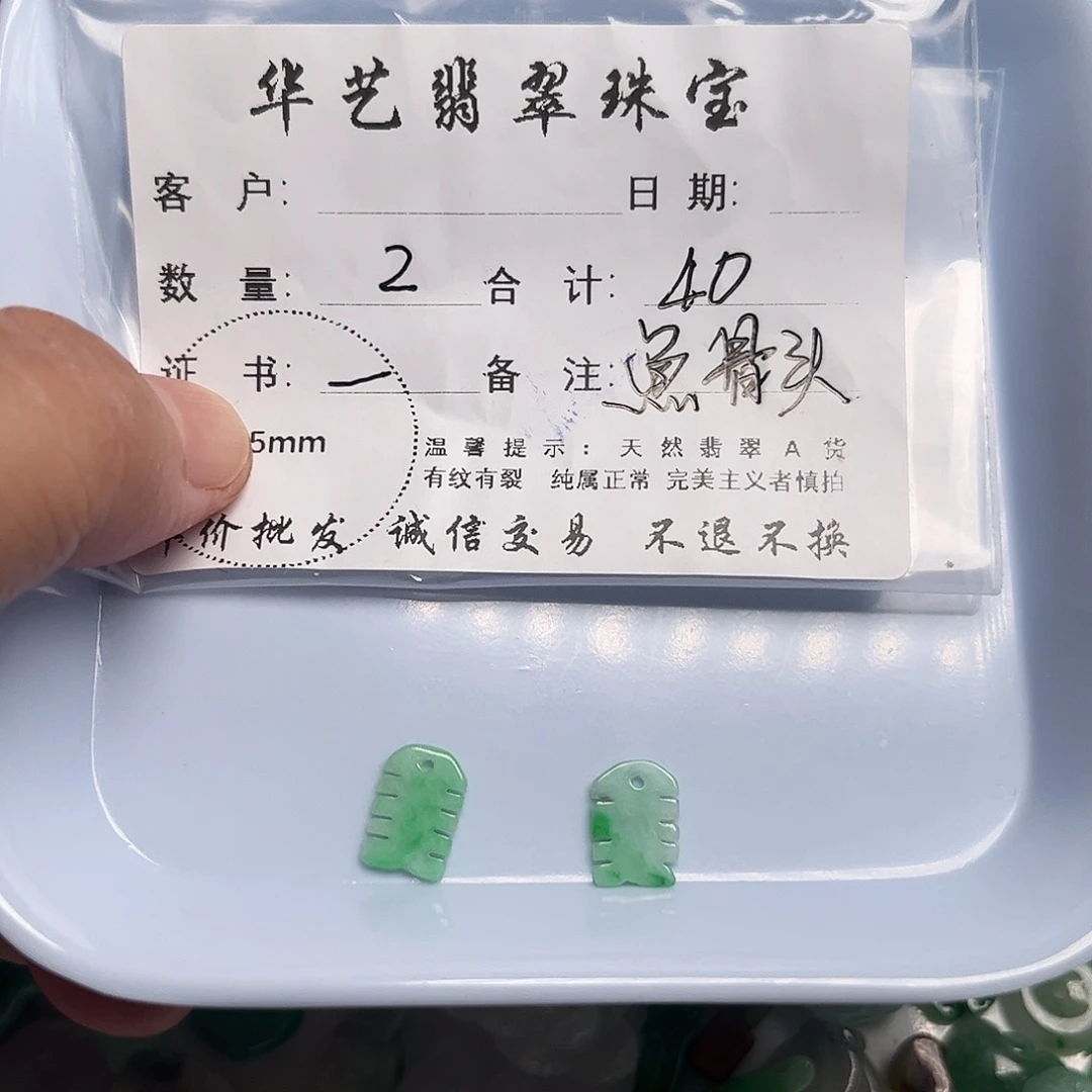 颈饰未镶嵌翡翠天然翡翠