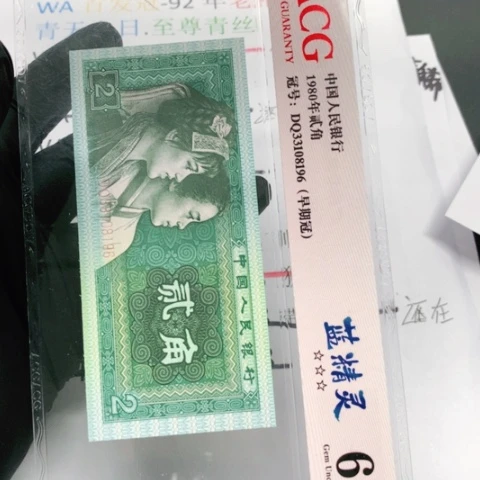至尊红如意一张一张