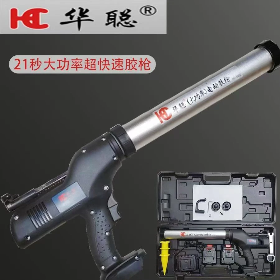 华聪无极变速电动胶枪新款专业玻璃胶枪电动打胶工具自动断胶胶枪