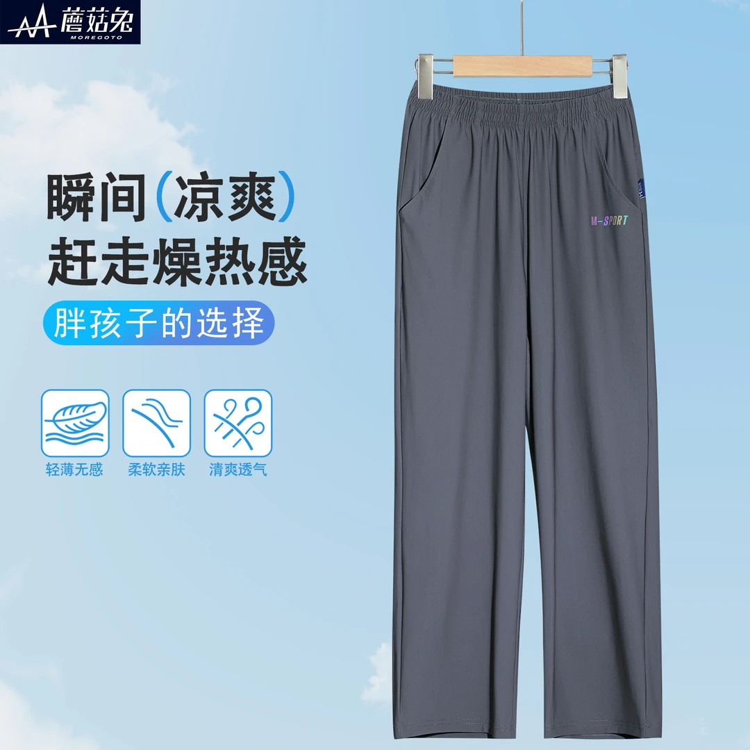 胖童男童薄长裤快干休闲裤直筒宽松裤子中大童透气凉感阔腿裤夏装