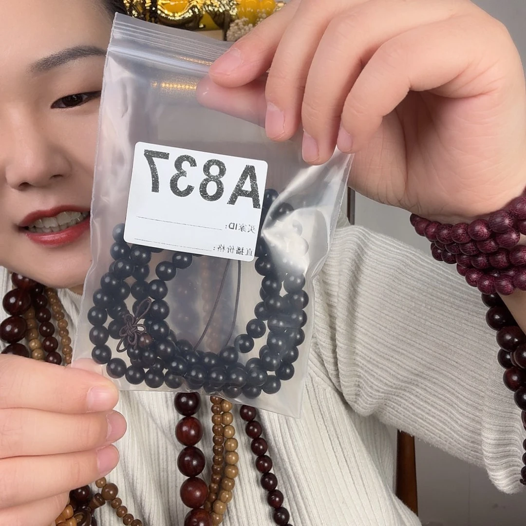 紫光檀多圈0.8幸福平安快乐