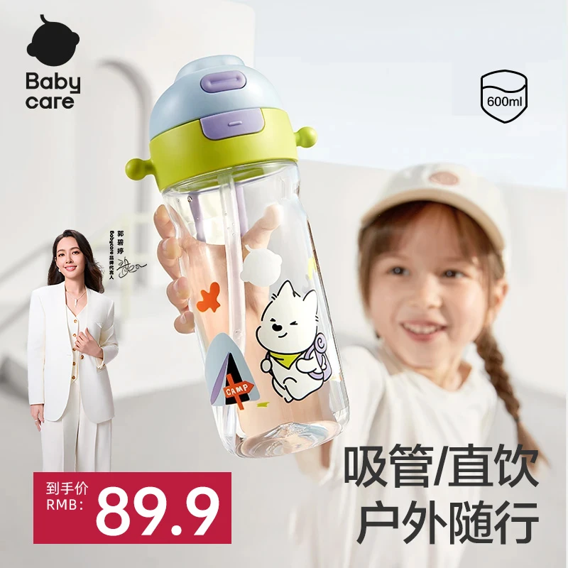 babycare二合一运动水杯600ml大容量儿童吸管直饮水杯