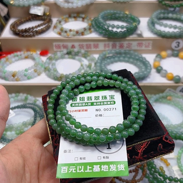 未镶嵌手链翡翠手串271