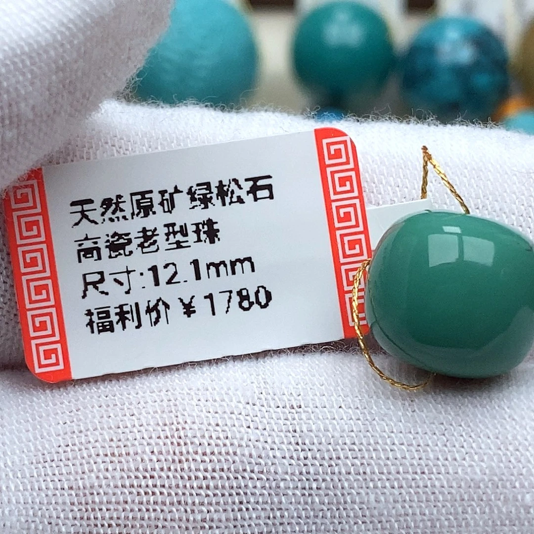 导***演绿松石未镶嵌珠宝奇石