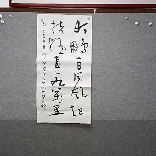 书法扶摇直上九万里三层