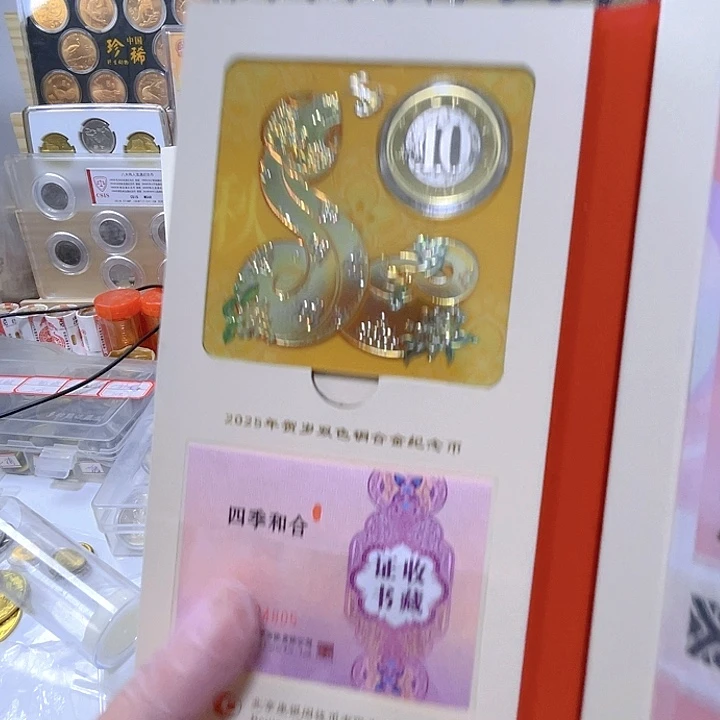 其他普通金属四季合和秋卡