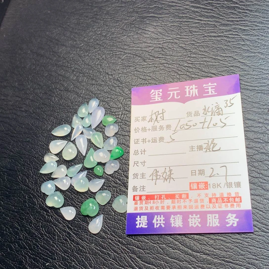 翡翠颈饰未镶嵌?***)水滴