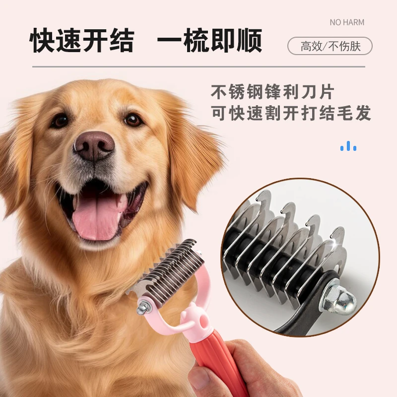 [养宠物必备]宠物通用开结梳猫咪狗狗梳毛美容梳双面不锈钢排梳子