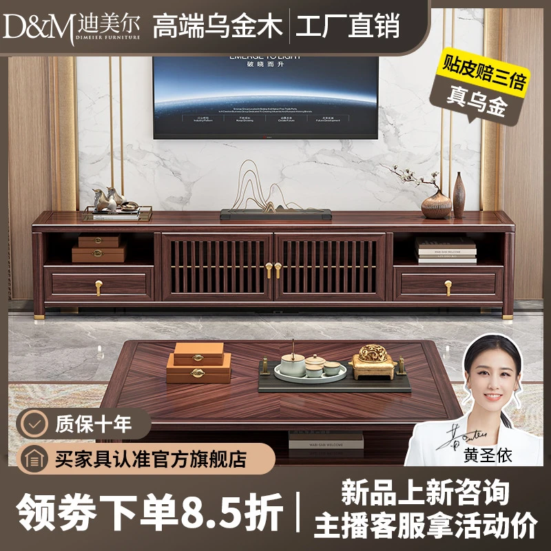 乌金木实木电视柜家用客厅茶几组合新中式高端家具地柜储物柜W618