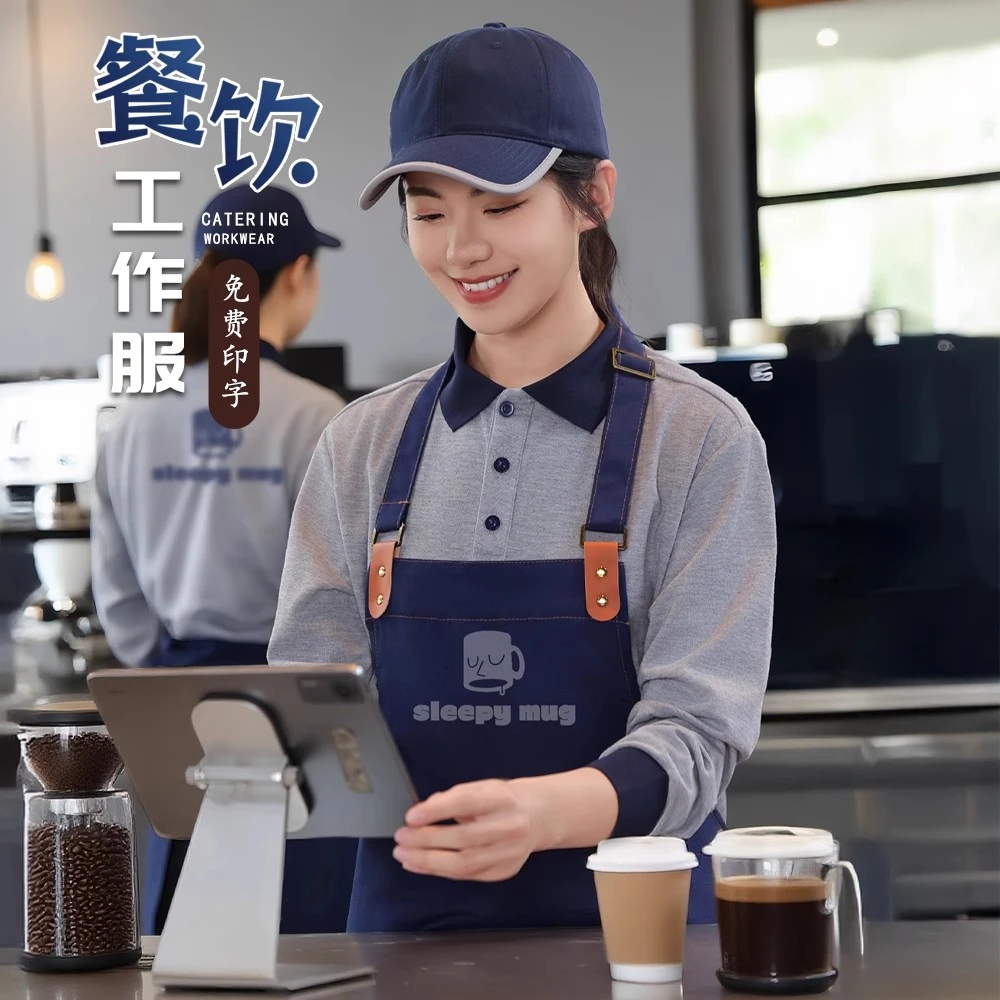 秋季餐饮专用工作制服奶茶咖啡店服务员翻领长袖工装定制印字logo