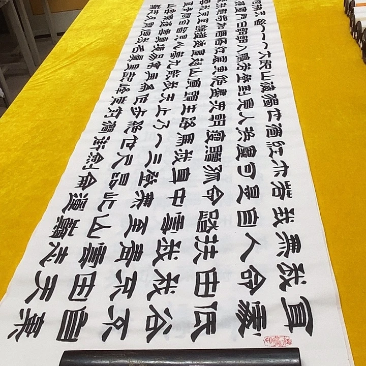 书法青云隶书王老师六尺汉