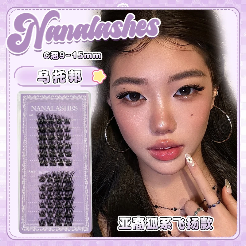NANALASHES 新品「乌托邦」c翘狐系网感轻亚裔拉长眼尾单簇假睫毛