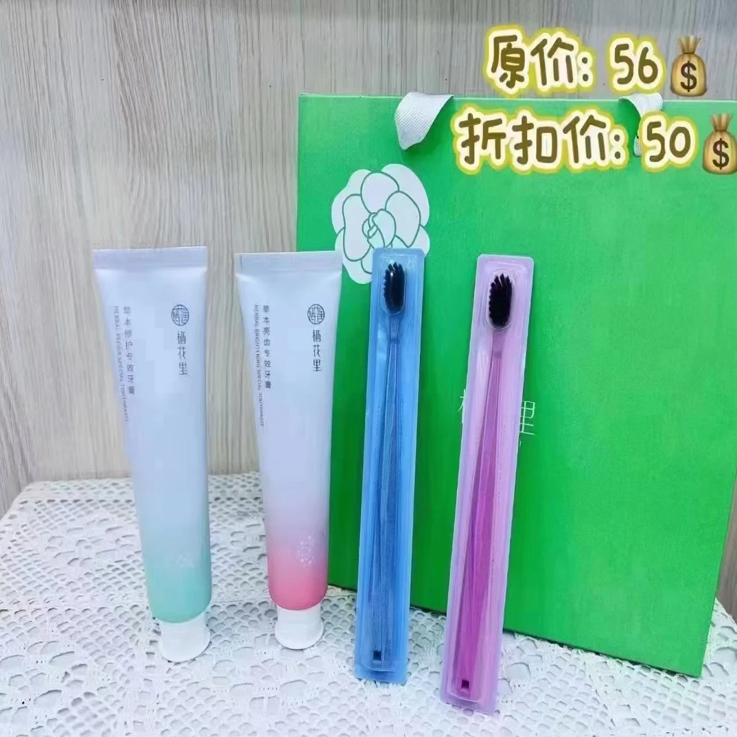 栖花里草本亮齿修护牙膏 发2支